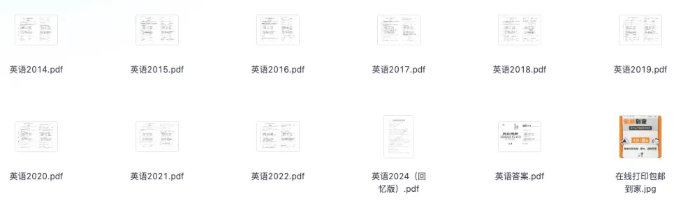 山东春考十年真题(含2026年)-第6张图片-四季读书网 山东春考十年真题(含2026年)-第6张图片-四季读书网