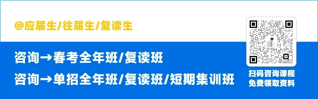 山东春考十年真题(含2026年)-第9张图片-四季读书网 山东春考十年真题(含2026年)-第9张图片-四季读书网