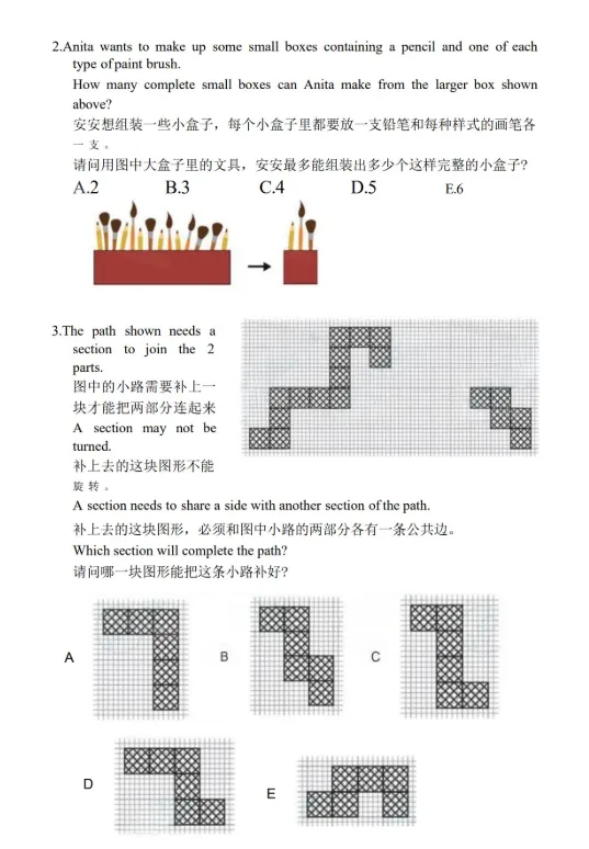 最全袋鼠数学竞赛真题及答案(2024-2026),1~12年级,pdf电子版直接拿走-第4张图片-四季读书网 最全袋鼠数学竞赛真题及答案(2024-2026),1~12年级,pdf电子版直接拿走-第4张图片-四季读书网