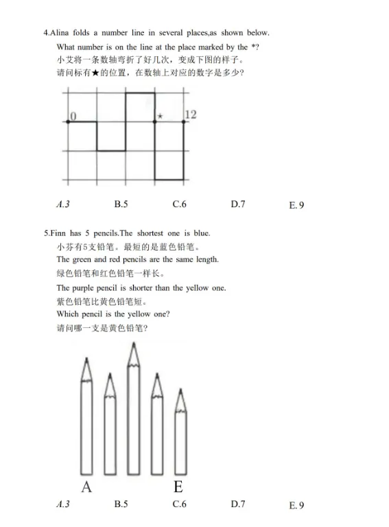 最全袋鼠数学竞赛真题及答案(2024-2026),1~12年级,pdf电子版直接拿走-第5张图片-四季读书网 最全袋鼠数学竞赛真题及答案(2024-2026),1~12年级,pdf电子版直接拿走-第5张图片-四季读书网
