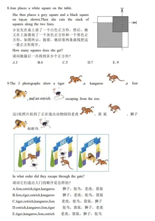 最全袋鼠数学竞赛真题及答案(2024-2026),1~12年级,pdf电子版直接拿走-第7张图片-四季读书网 最全袋鼠数学竞赛真题及答案(2024-2026),1~12年级,pdf电子版直接拿走-第7张图片-四季读书网