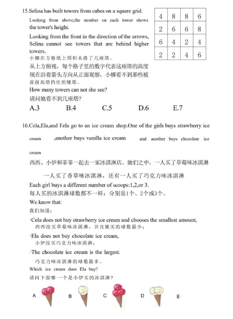 最全袋鼠数学竞赛真题及答案(2024-2026),1~12年级,pdf电子版直接拿走-第10张图片-四季读书网 最全袋鼠数学竞赛真题及答案(2024-2026),1~12年级,pdf电子版直接拿走-第10张图片-四季读书网