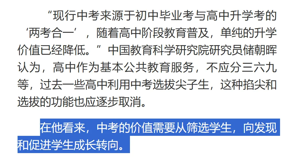中考“取消”是假象,上海高考英语难度不降反增是真,初中越轻松,高中越难.——普娃家长再不看就晚了-第7张图片-四季读书网 中考“取消”是假象,上海高考英语难度不降反增是真,初中越轻松,高中越难.——普娃家长再不看就晚了-第7张图片-四季读书网