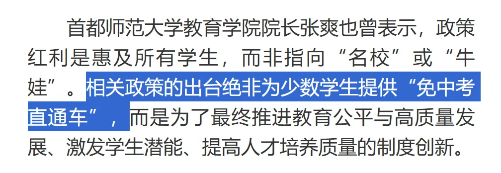 中考“取消”是假象,上海高考英语难度不降反增是真,初中越轻松,高中越难.——普娃家长再不看就晚了-第9张图片-四季读书网 中考“取消”是假象,上海高考英语难度不降反增是真,初中越轻松,高中越难.——普娃家长再不看就晚了-第9张图片-四季读书网