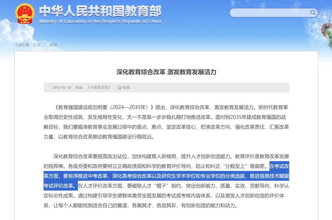 中考“取消”是假象,上海高考英语难度不降反增是真,初中越轻松,高中越难.——普娃家长再不看就晚了-第15张图片-四季读书网 中考“取消”是假象,上海高考英语难度不降反增是真,初中越轻松,高中越难.——普娃家长再不看就晚了-第15张图片-四季读书网