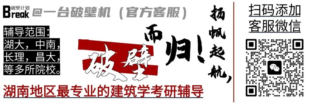 【真题系列】湖南大学804建筑技术综合真题合集-第12张图片-四季读书网