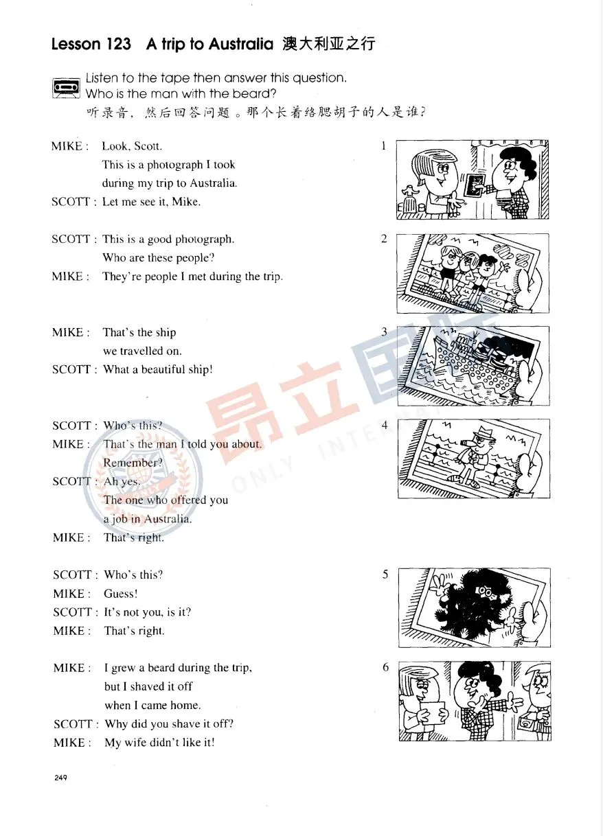 为什么上海新中考英语,刷《新概念》的孩子反而最吃亏?-第6张图片-四季读书网