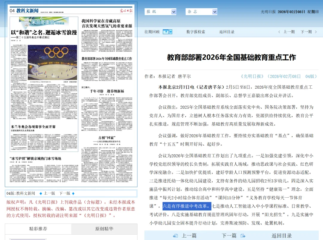中考“取消”是假象,上海高考英语难度不降反增是真,初中越轻松,高中越难.——普娃家长再不看就晚了-第17张图片-四季读书网 中考“取消”是假象,上海高考英语难度不降反增是真,初中越轻松,高中越难.——普娃家长再不看就晚了-第17张图片-四季读书网