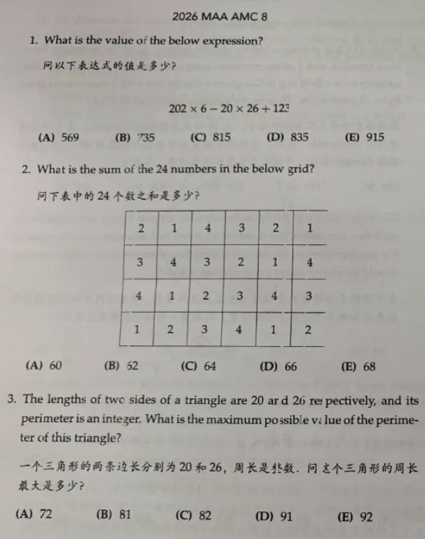 AMC8备考必刷!AMC8数学竞赛历年真题2000-2026超全资料包-第6张图片-四季读书网 AMC8备考必刷!AMC8数学竞赛历年真题2000-2026超全资料包-第6张图片-四季读书网