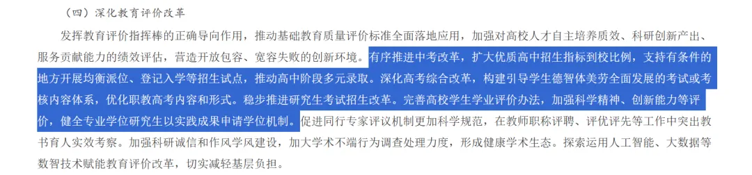中考“取消”是假象,上海高考英语难度不降反增是真,初中越轻松,高中越难.——普娃家长再不看就晚了-第19张图片-四季读书网 中考“取消”是假象,上海高考英语难度不降反增是真,初中越轻松,高中越难.——普娃家长再不看就晚了-第19张图片-四季读书网