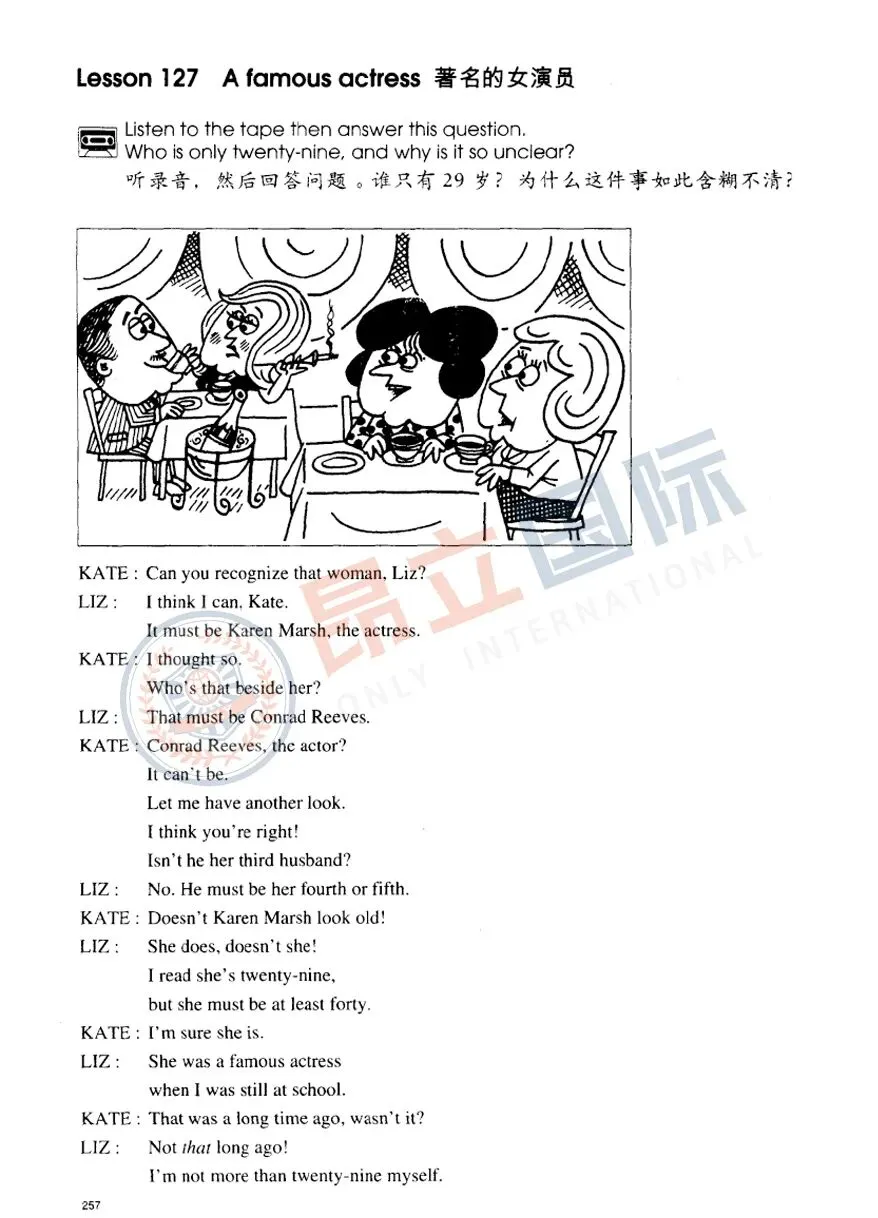 为什么上海新中考英语,刷《新概念》的孩子反而最吃亏?-第8张图片-四季读书网