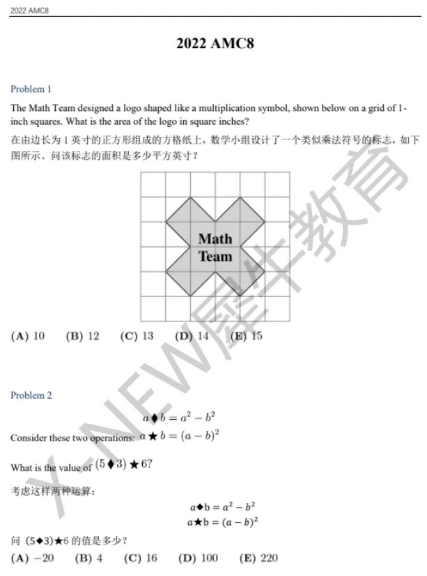 AMC8备考必刷!AMC8数学竞赛历年真题2000-2026超全资料包-第10张图片-四季读书网 AMC8备考必刷!AMC8数学竞赛历年真题2000-2026超全资料包-第10张图片-四季读书网