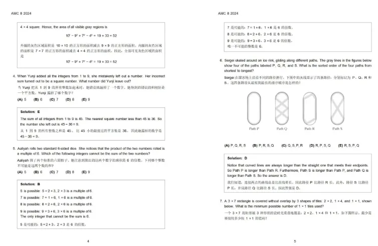 AMC8备考必刷!AMC8数学竞赛历年真题2000-2026超全资料包-第13张图片-四季读书网 AMC8备考必刷!AMC8数学竞赛历年真题2000-2026超全资料包-第13张图片-四季读书网