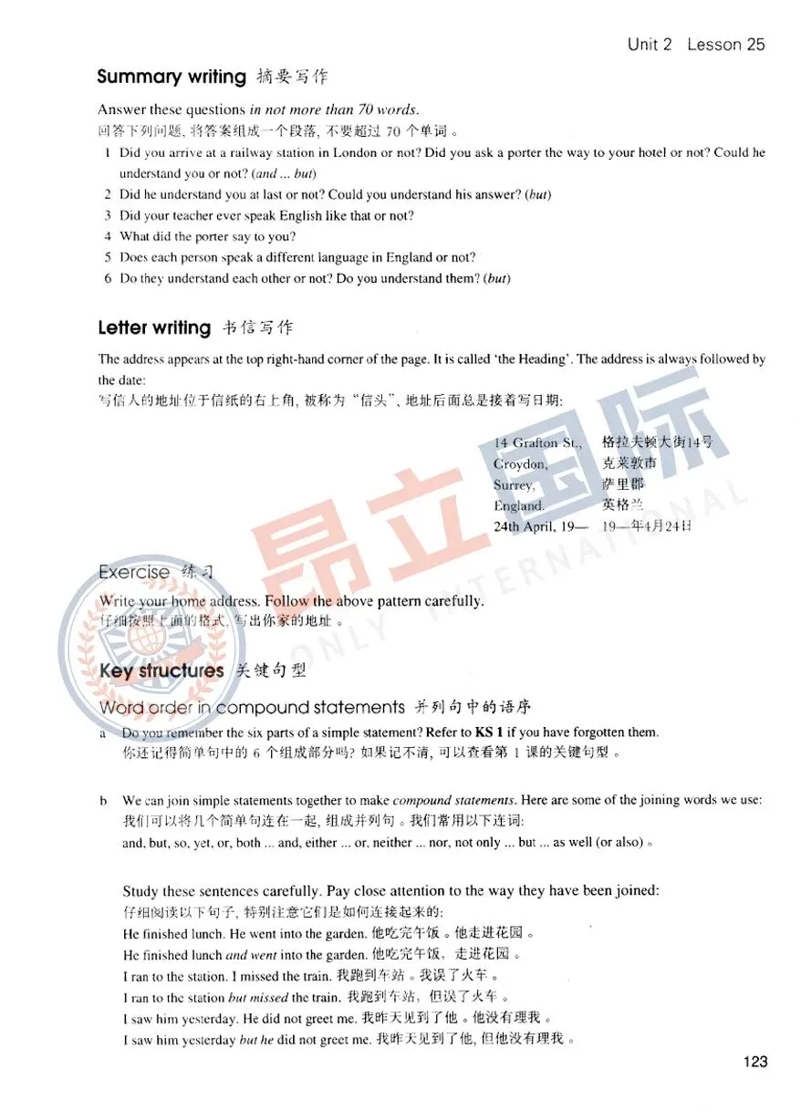 为什么上海新中考英语,刷《新概念》的孩子反而最吃亏?-第15张图片-四季读书网