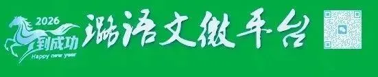 【作文家园】中考满分作文欣赏:《默默耕耘,自有繁花》-第2张图片-四季读书网 【作文家园】中考满分作文欣赏:《默默耕耘,自有繁花》-第2张图片-四季读书网