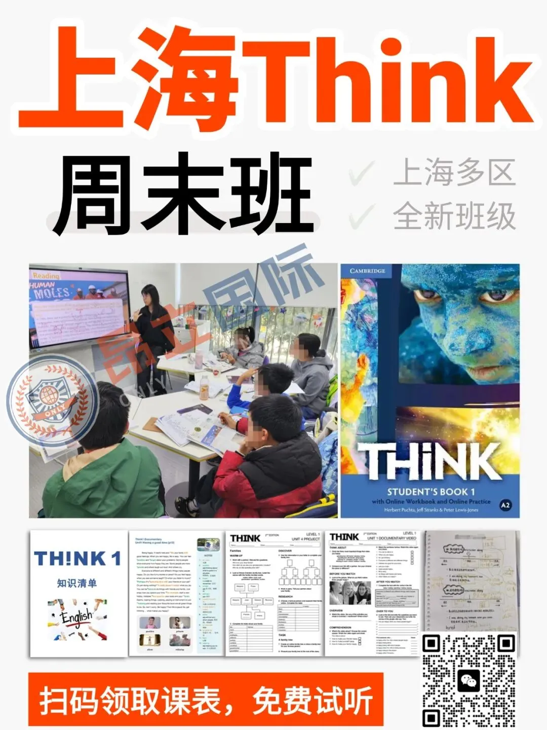 为什么上海新中考英语,刷《新概念》的孩子反而最吃亏?-第29张图片-四季读书网