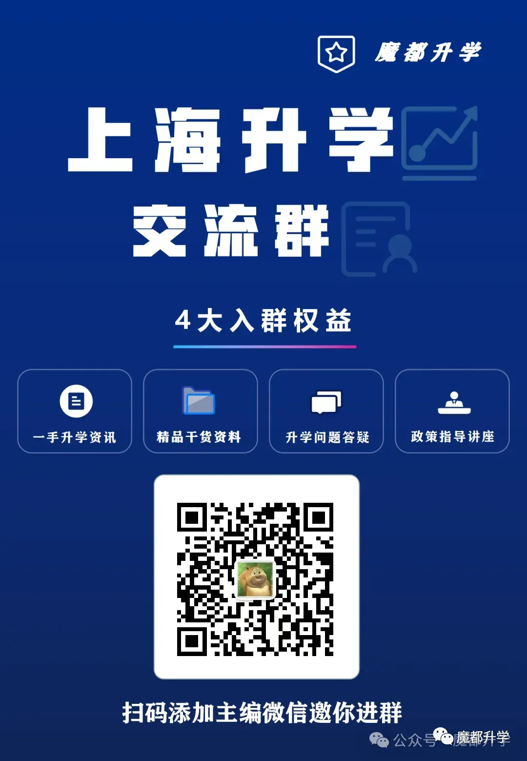 2026中考16区名额到校分数线一览表!-第18张图片-四季读书网 2026中考16区名额到校分数线一览表!-第18张图片-四季读书网