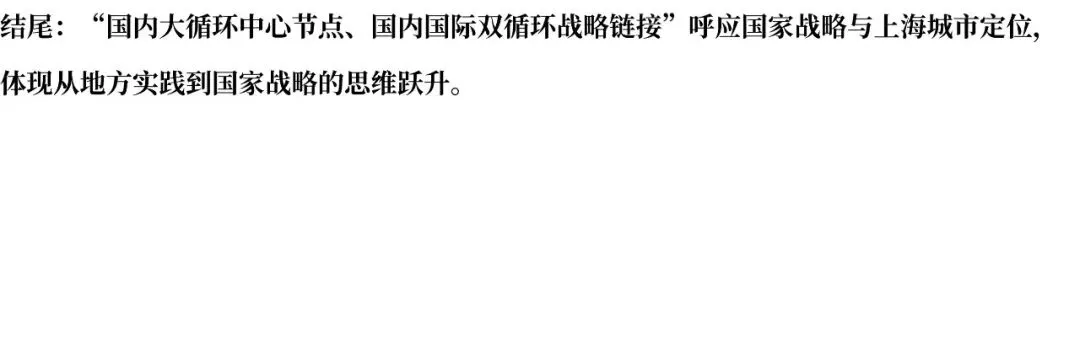 2026年上海遴选真题第三题及解析-第10张图片-四季读书网 2026年上海遴选真题第三题及解析-第10张图片-四季读书网