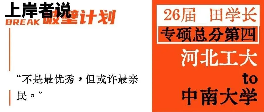 【真题系列】湖南大学804建筑技术综合真题合集-第49张图片-四季读书网