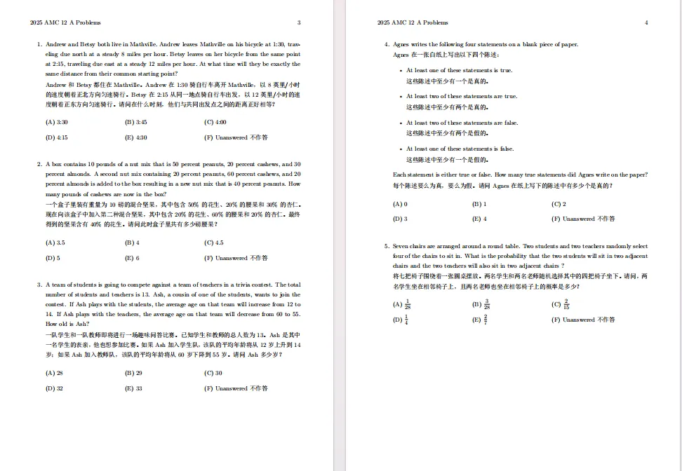 AMC12数学竞赛历年真题+解析!电子版可下载-第5张图片-四季读书网 AMC12数学竞赛历年真题+解析!电子版可下载-第5张图片-四季读书网