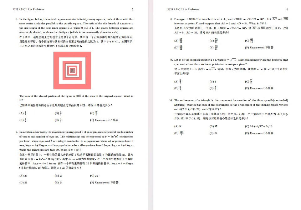 AMC12数学竞赛历年真题+解析!电子版可下载-第6张图片-四季读书网 AMC12数学竞赛历年真题+解析!电子版可下载-第6张图片-四季读书网