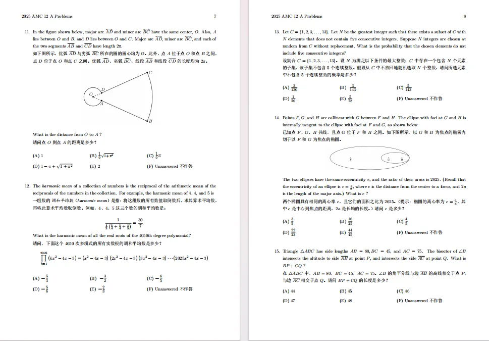 AMC12数学竞赛历年真题+解析!电子版可下载-第7张图片-四季读书网 AMC12数学竞赛历年真题+解析!电子版可下载-第7张图片-四季读书网