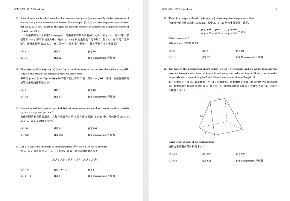 AMC12数学竞赛历年真题+解析!电子版可下载-第8张图片-四季读书网 AMC12数学竞赛历年真题+解析!电子版可下载-第8张图片-四季读书网