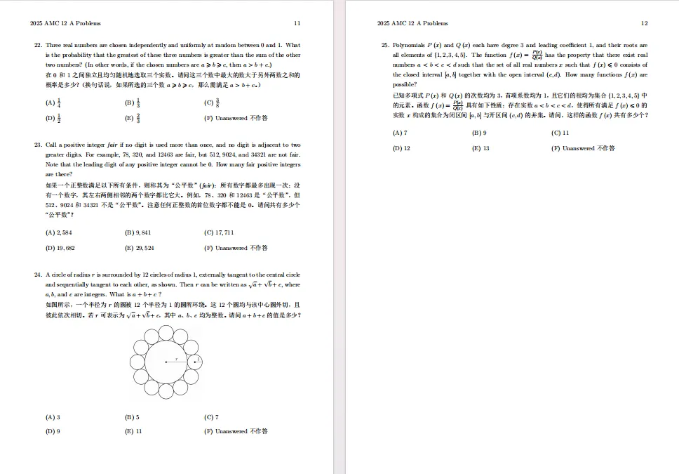 AMC12数学竞赛历年真题+解析!电子版可下载-第9张图片-四季读书网 AMC12数学竞赛历年真题+解析!电子版可下载-第9张图片-四季读书网