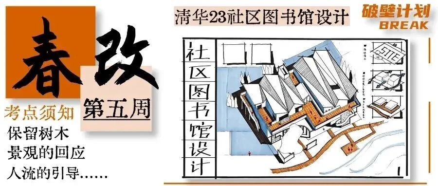 【真题系列】湖南大学804建筑技术综合真题合集-第77张图片-四季读书网