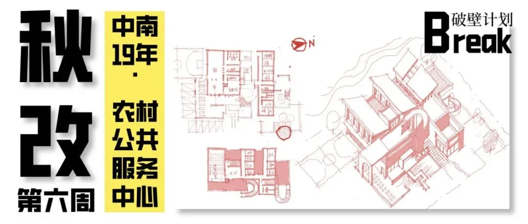 【真题系列】湖南大学804建筑技术综合真题合集-第84张图片-四季读书网