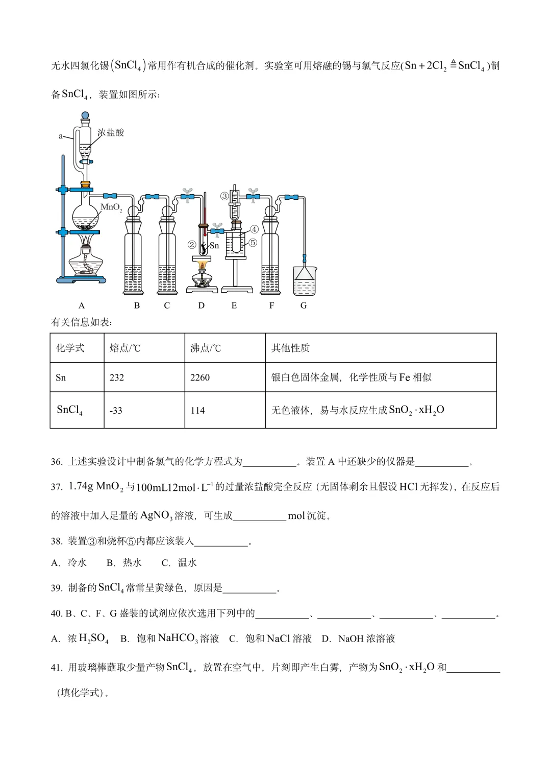 四校真题!高一化学开学"救命"资料包,免费领取啦-第11张图片-四季读书网 四校真题!高一化学开学"救命"资料包,免费领取啦-第11张图片-四季读书网