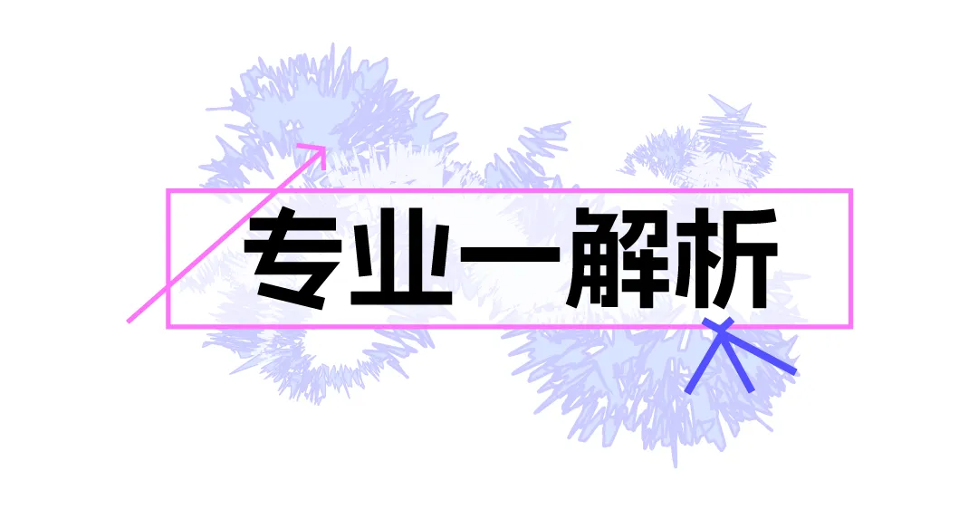26真题解析 | 广美湾区创新学院初试真题详解及考点分析,高效备考!-第7张图片-四季读书网 26真题解析 | 广美湾区创新学院初试真题详解及考点分析,高效备考!-第7张图片-四季读书网