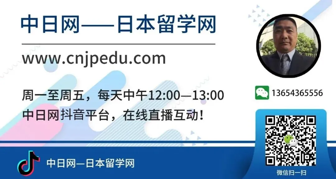 【直播回放】去日本读高中考大学,是不是考不过日本学生?-第6张图片-四季读书网 【直播回放】去日本读高中考大学,是不是考不过日本学生?-第6张图片-四季读书网