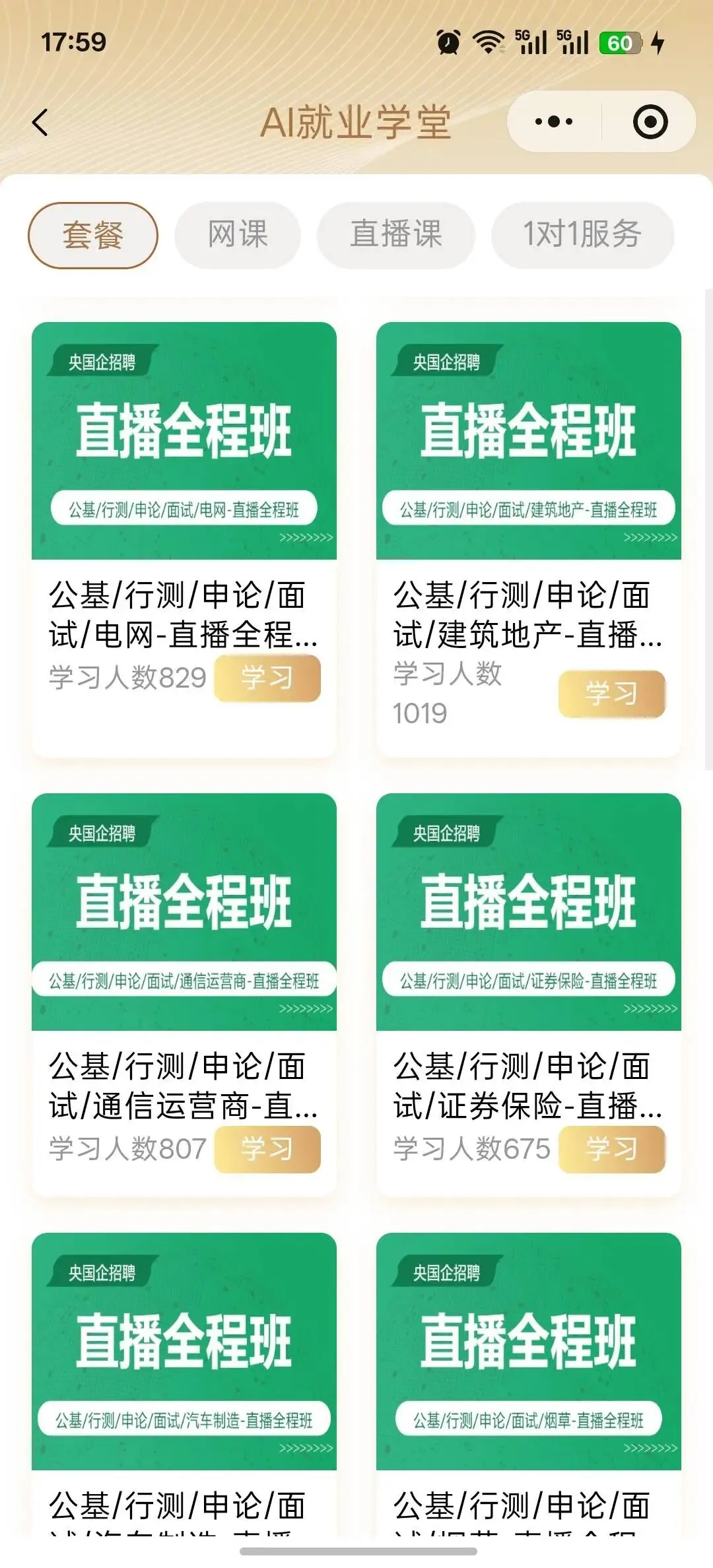 山东能源集团招聘笔试真题解析,看完再投简历-第1张图片-四季读书网 山东能源集团招聘笔试真题解析,看完再投简历-第1张图片-四季读书网
