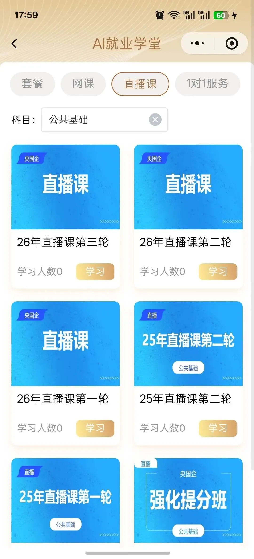 山东能源集团招聘笔试真题解析,看完再投简历-第2张图片-四季读书网 山东能源集团招聘笔试真题解析,看完再投简历-第2张图片-四季读书网