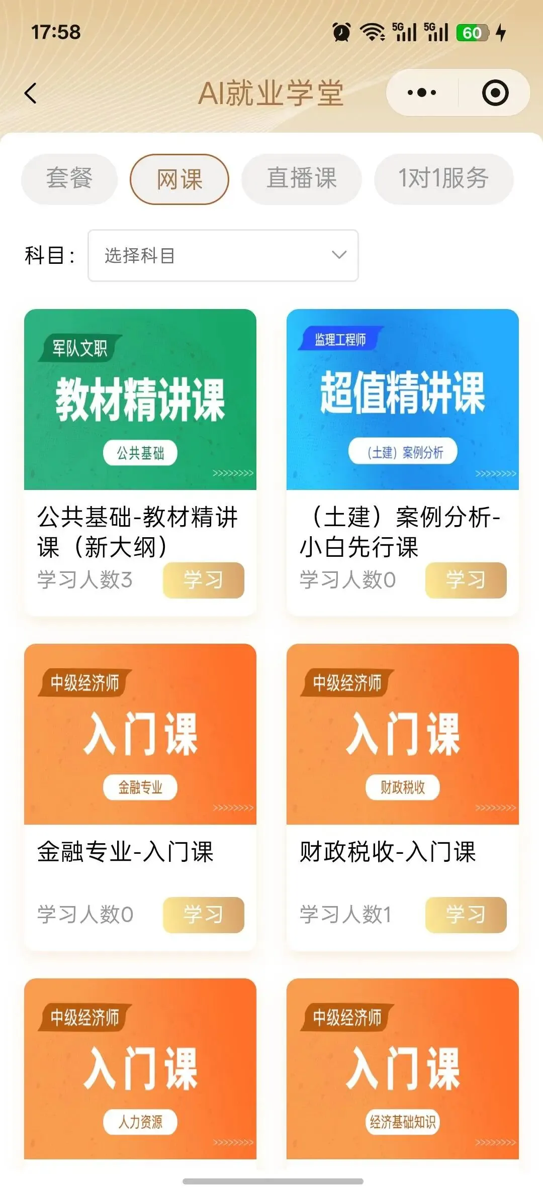 山东能源集团招聘笔试真题解析,看完再投简历-第3张图片-四季读书网 山东能源集团招聘笔试真题解析,看完再投简历-第3张图片-四季读书网