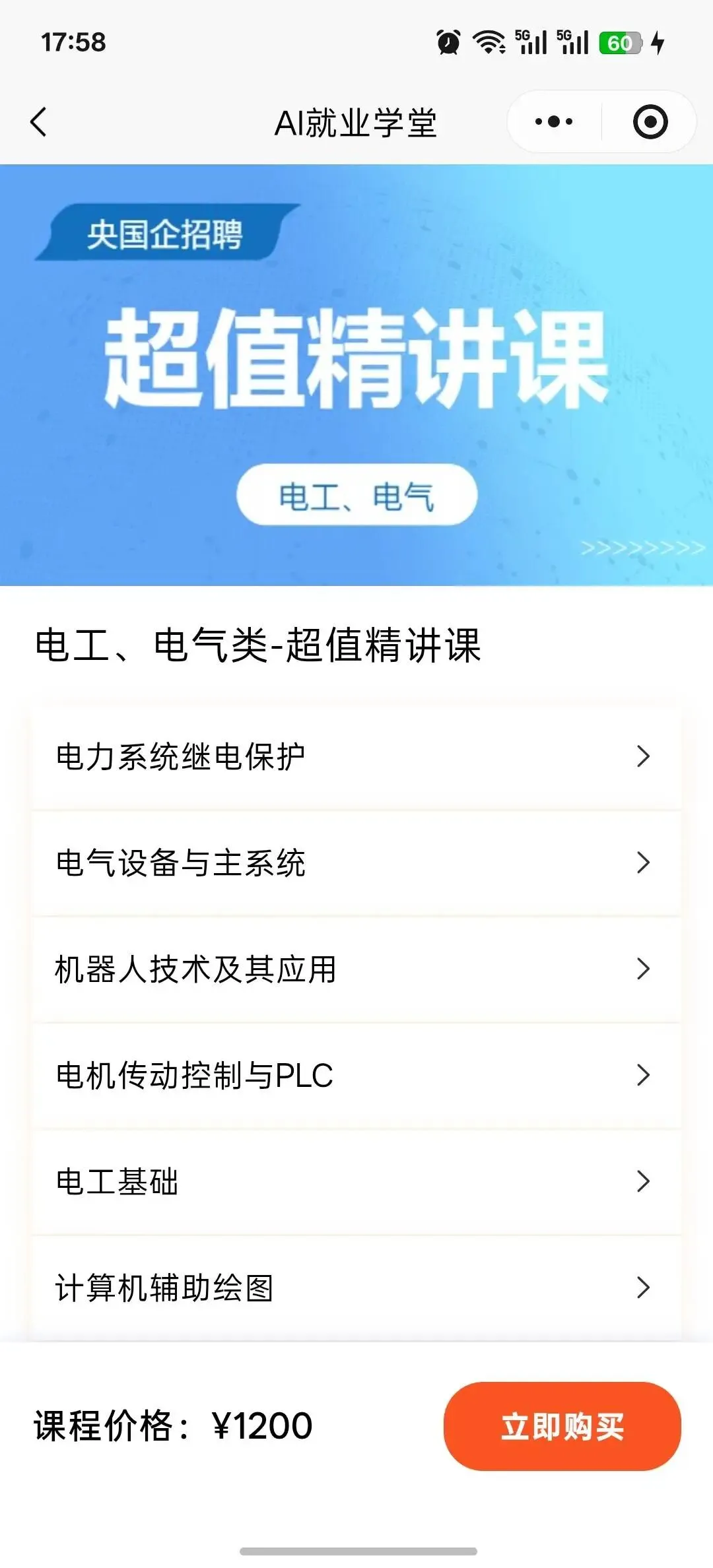 山东能源集团招聘笔试真题解析,看完再投简历-第4张图片-四季读书网 山东能源集团招聘笔试真题解析,看完再投简历-第4张图片-四季读书网