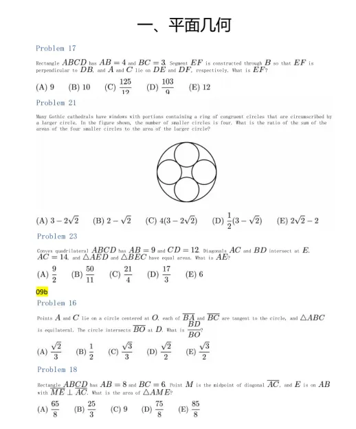 AMC10数学竞赛如何高效备考?真题+分类题库免费领取!-第2张图片-四季读书网 AMC10数学竞赛如何高效备考?真题+分类题库免费领取!-第2张图片-四季读书网