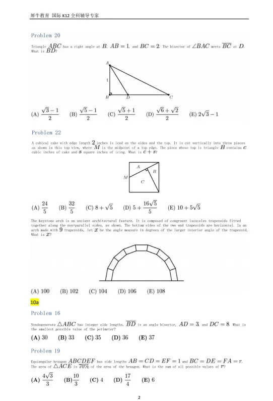 AMC10数学竞赛如何高效备考?真题+分类题库免费领取!-第3张图片-四季读书网 AMC10数学竞赛如何高效备考?真题+分类题库免费领取!-第3张图片-四季读书网