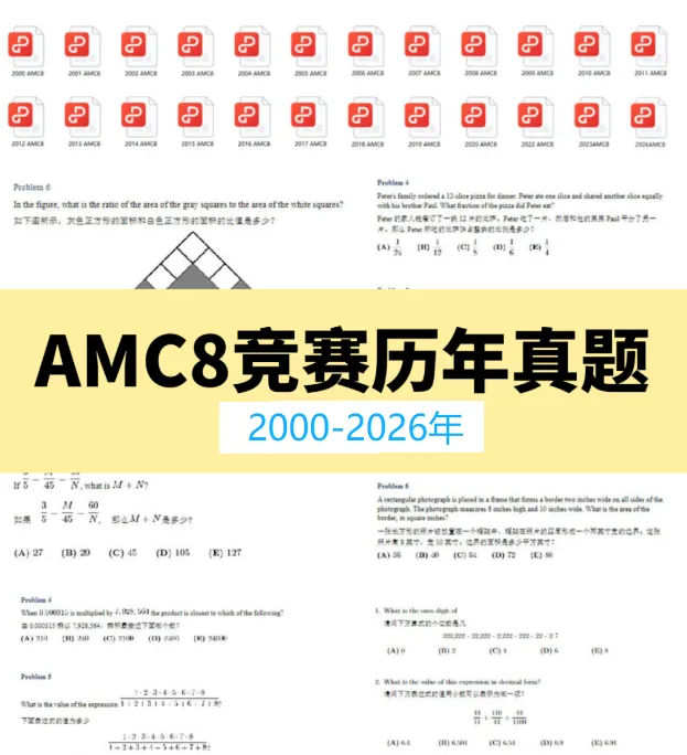 AMC8数学竞赛资料合集:教材&真题&分类题库分享-第3张图片-四季读书网 AMC8数学竞赛资料合集:教材&真题&分类题库分享-第3张图片-四季读书网