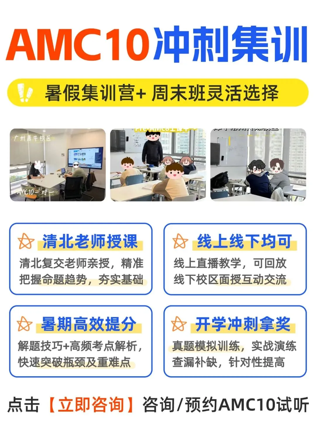 AMC10数学竞赛如何高效备考?真题+分类题库免费领取!-第5张图片-四季读书网 AMC10数学竞赛如何高效备考?真题+分类题库免费领取!-第5张图片-四季读书网