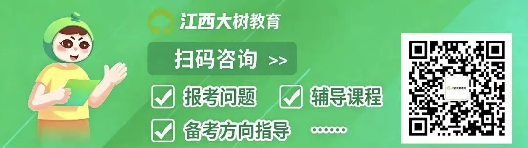 告别模板!江西农商行面试真题高分答题示范-第1张图片-四季读书网 告别模板!江西农商行面试真题高分答题示范-第1张图片-四季读书网