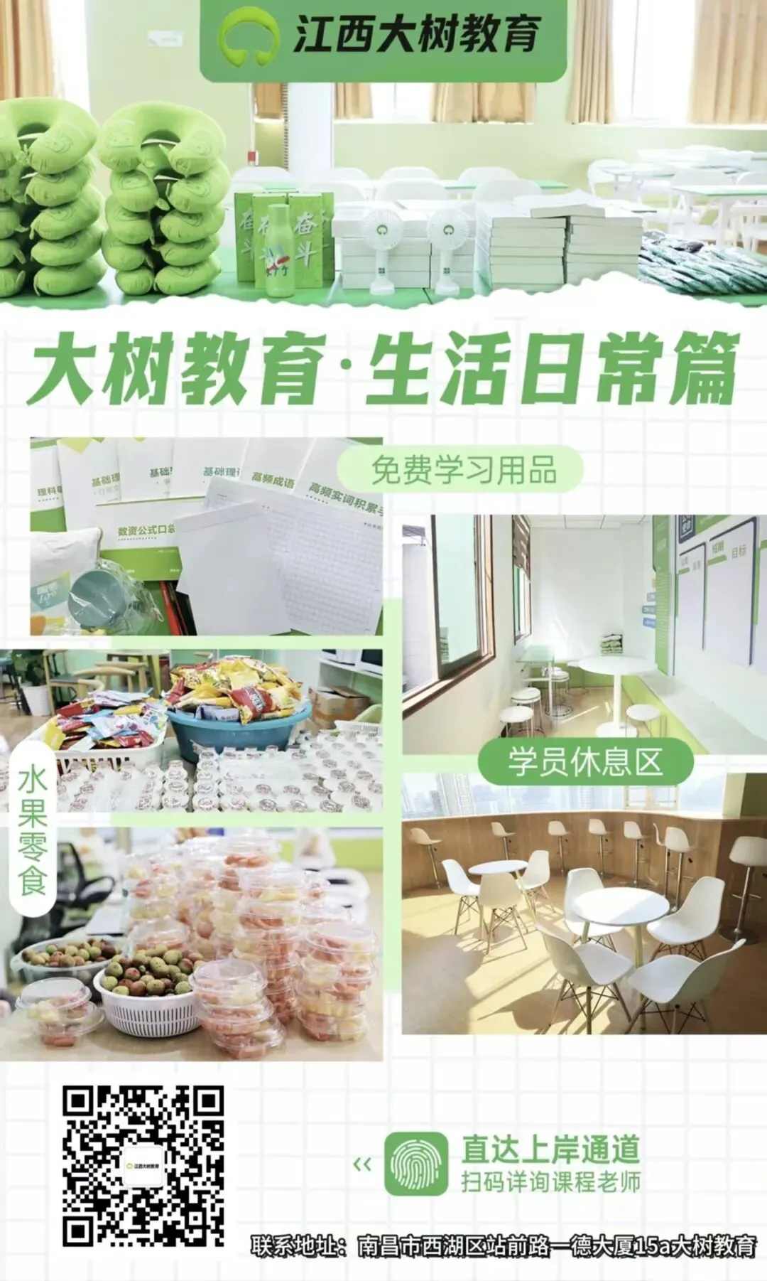 告别模板!江西农商行面试真题高分答题示范-第9张图片-四季读书网 告别模板!江西农商行面试真题高分答题示范-第9张图片-四季读书网