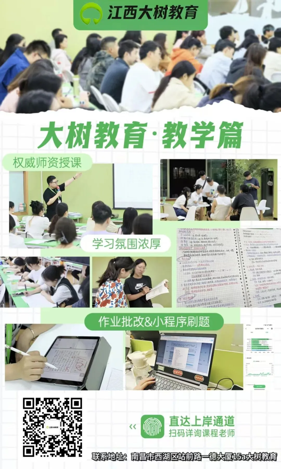 告别模板!江西农商行面试真题高分答题示范-第10张图片-四季读书网 告别模板!江西农商行面试真题高分答题示范-第10张图片-四季读书网