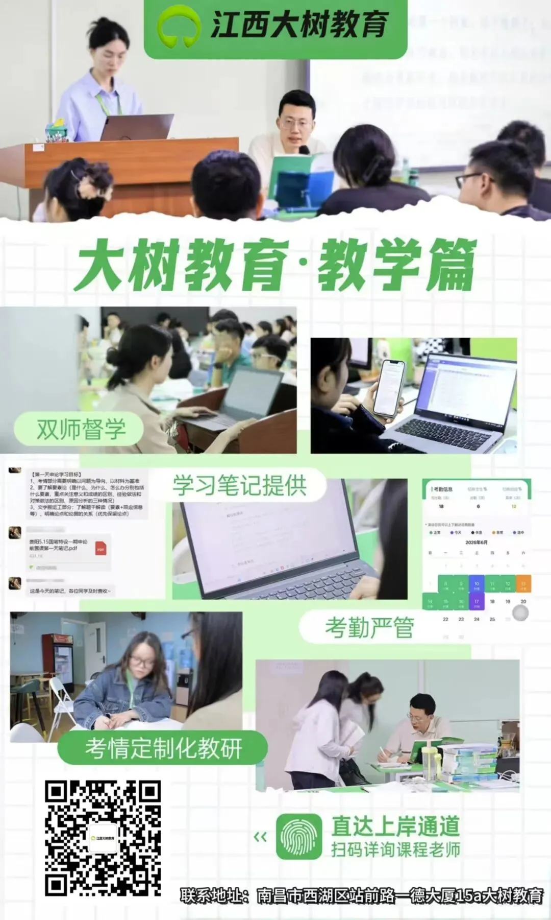 告别模板!江西农商行面试真题高分答题示范-第11张图片-四季读书网 告别模板!江西农商行面试真题高分答题示范-第11张图片-四季读书网