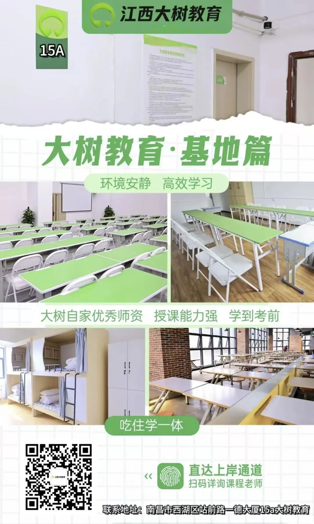 告别模板!江西农商行面试真题高分答题示范-第12张图片-四季读书网 告别模板!江西农商行面试真题高分答题示范-第12张图片-四季读书网