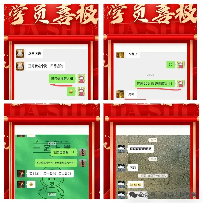 告别模板!江西农商行面试真题高分答题示范-第15张图片-四季读书网 告别模板!江西农商行面试真题高分答题示范-第15张图片-四季读书网