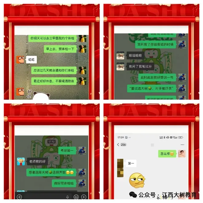 告别模板!江西农商行面试真题高分答题示范-第16张图片-四季读书网 告别模板!江西农商行面试真题高分答题示范-第16张图片-四季读书网