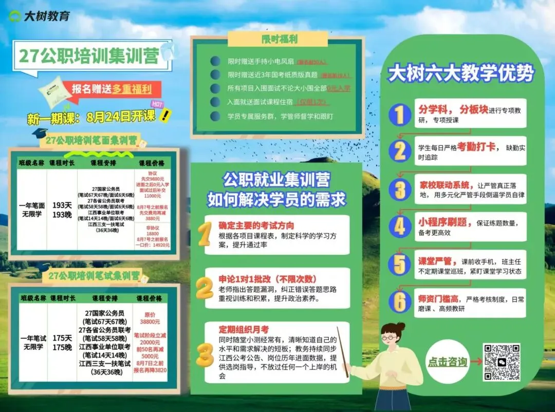 告别模板!江西农商行面试真题高分答题示范-第19张图片-四季读书网 告别模板!江西农商行面试真题高分答题示范-第19张图片-四季读书网