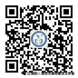 【刘芳芳工作室】2026年高考真题(全国二卷节选高一下)-第4张图片-四季读书网 【刘芳芳工作室】2026年高考真题(全国二卷节选高一下)-第4张图片-四季读书网
